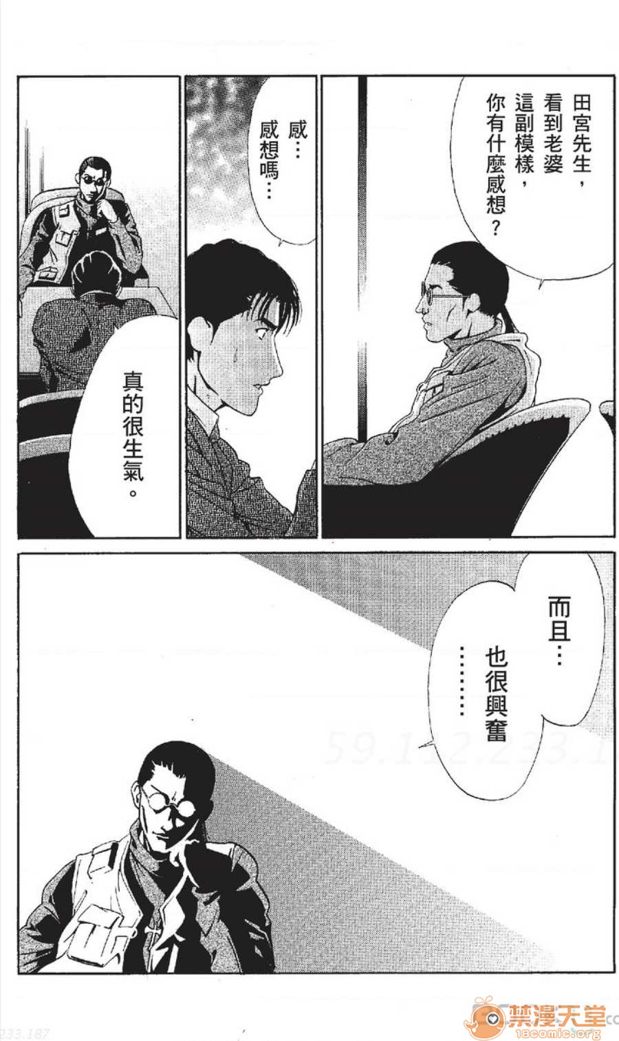 セレブ那由 AVない若奧さま - Page 116