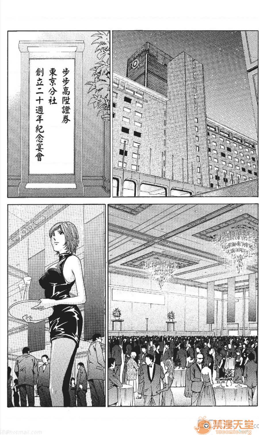 セレブ那由 AVない若奧さま - Page 119