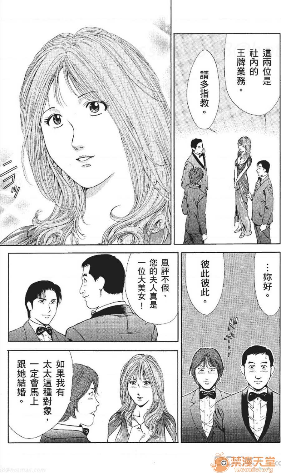 セレブ那由 AVない若奧さま - Page 125