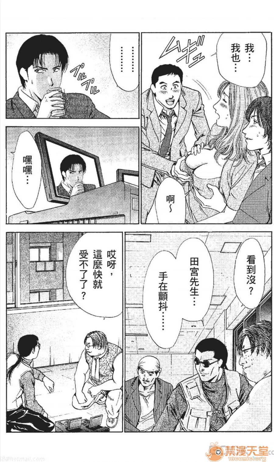 セレブ那由 AVない若奧さま - Page 140