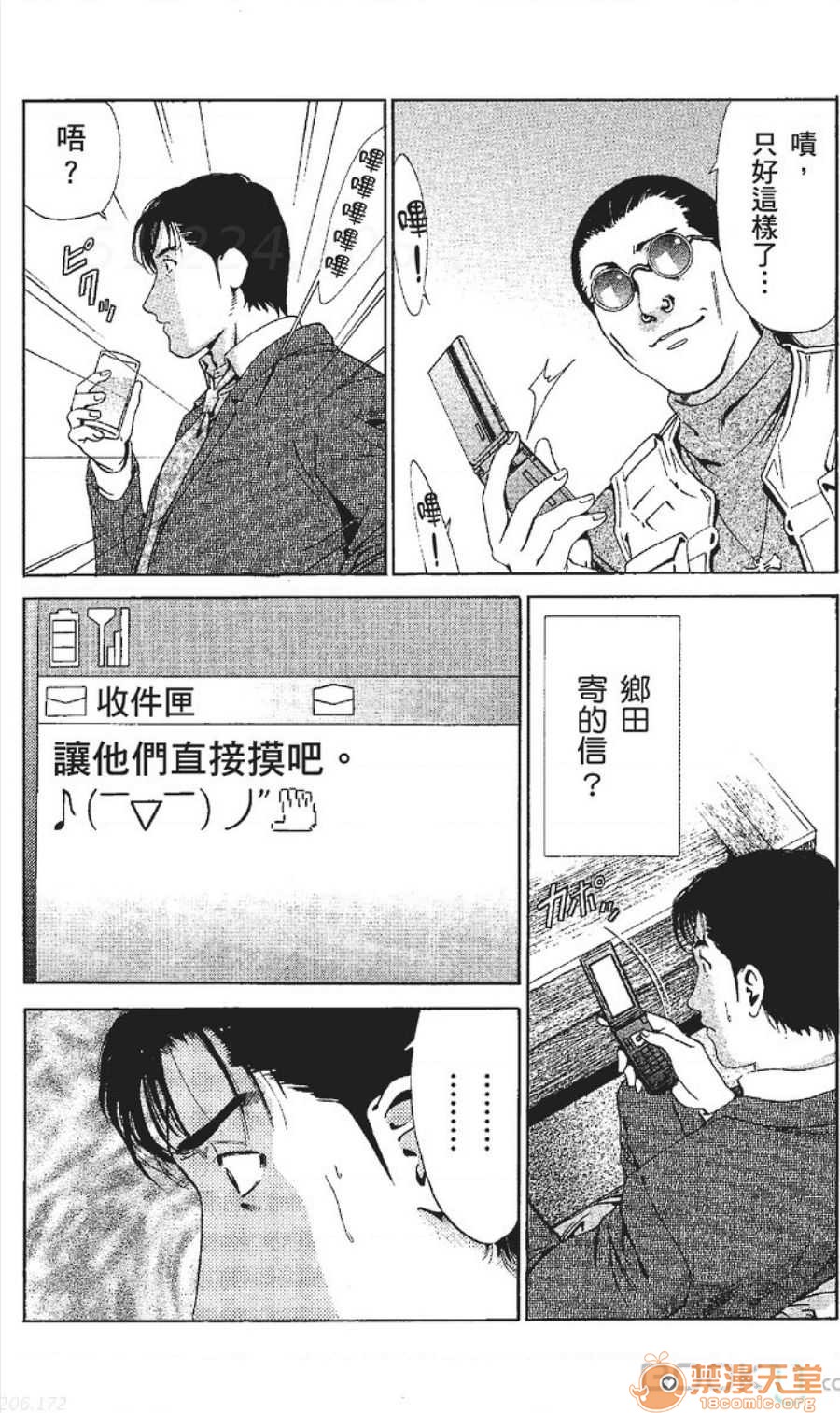セレブ那由 AVない若奧さま - Page 141
