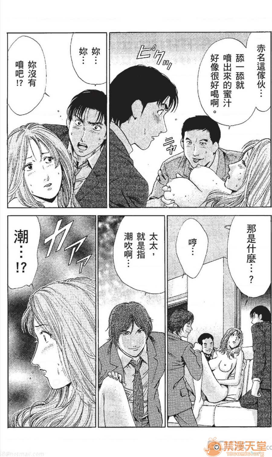 セレブ那由 AVない若奧さま - Page 148
