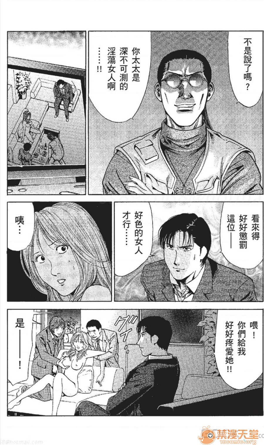 セレブ那由 AVない若奧さま - Page 154