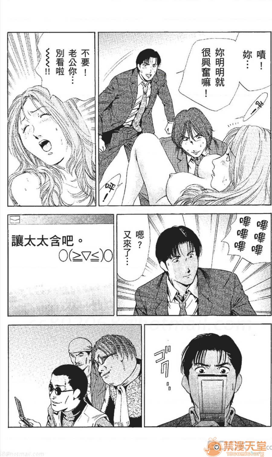 セレブ那由 AVない若奧さま - Page 156