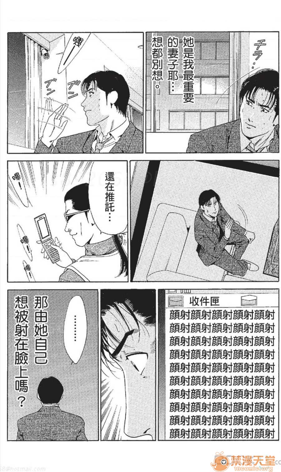 セレブ那由 AVない若奧さま - Page 174