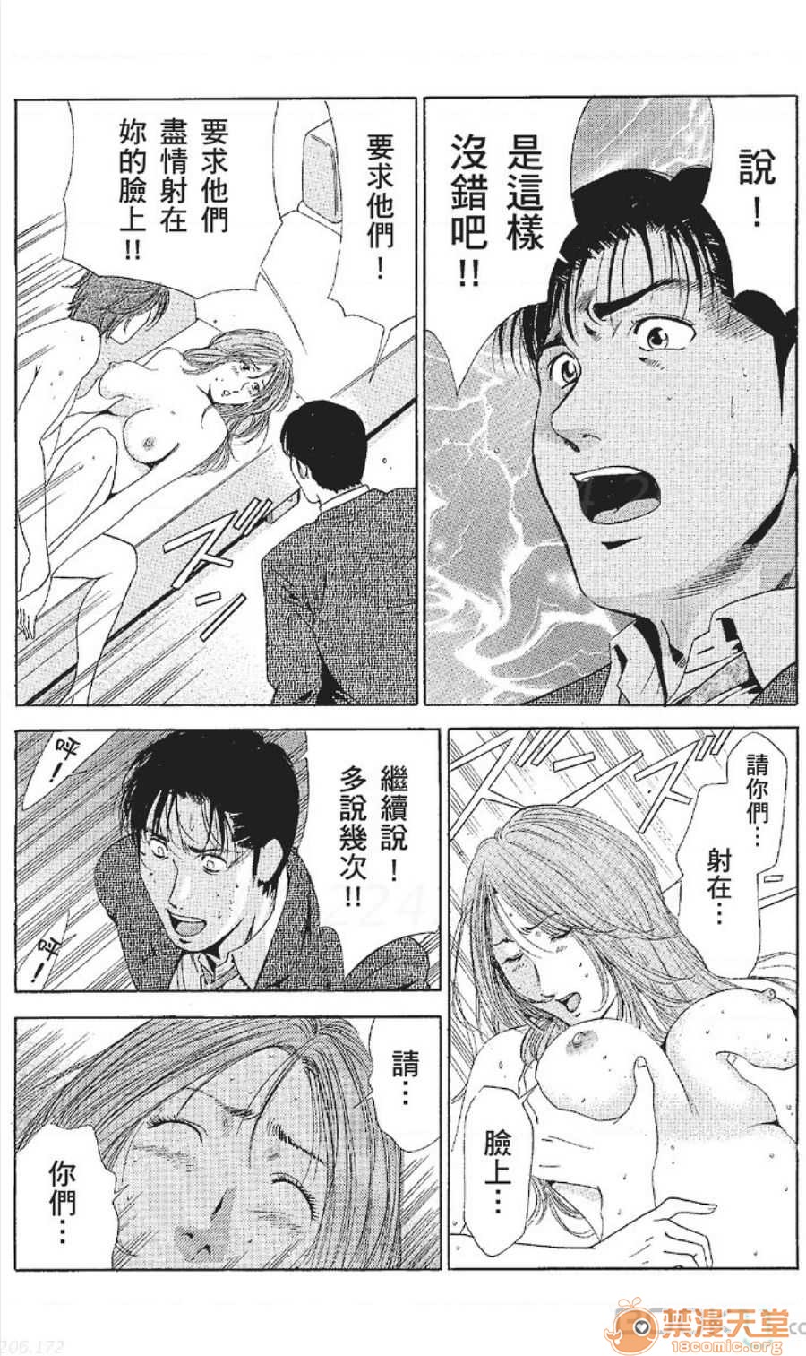 セレブ那由 AVない若奧さま - Page 176