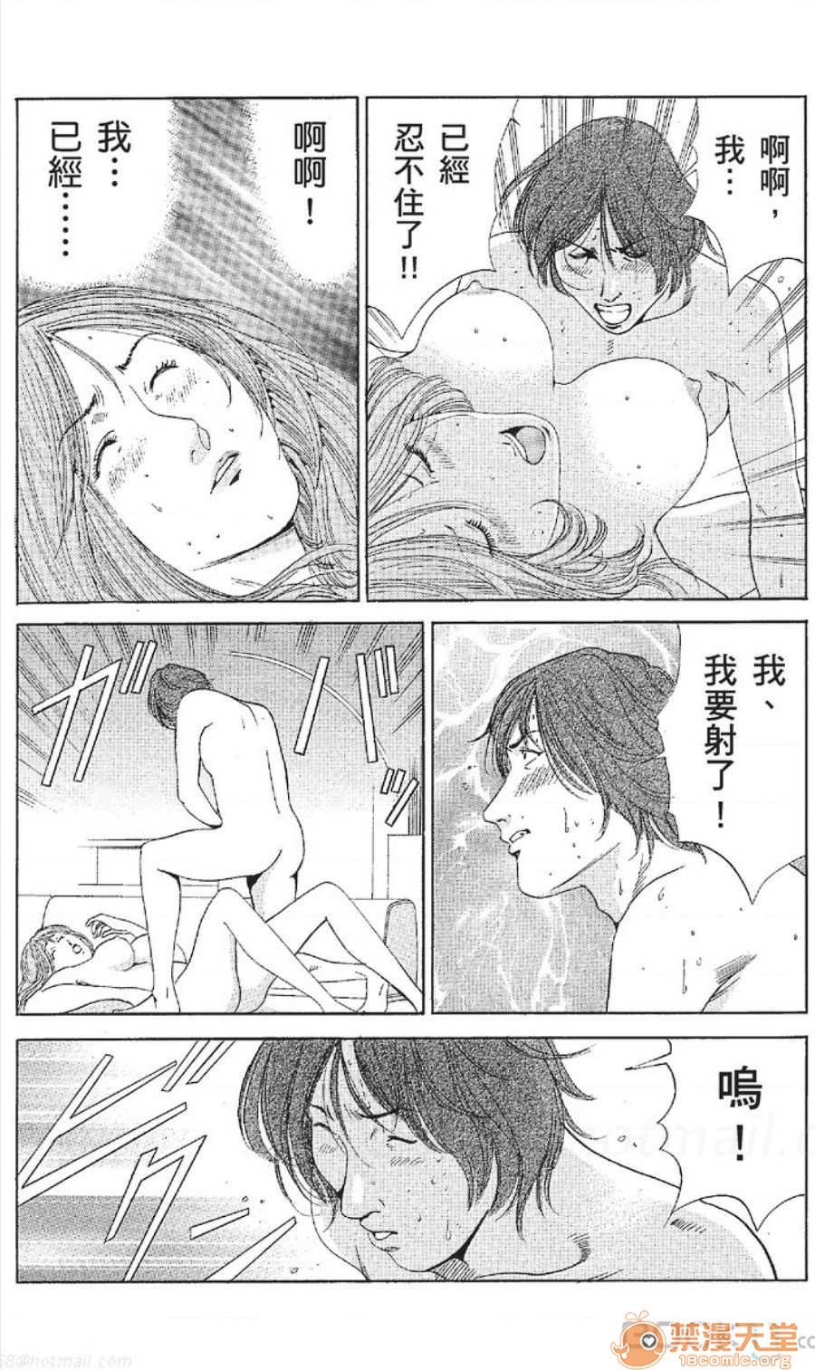 セレブ那由 AVない若奧さま - Page 178
