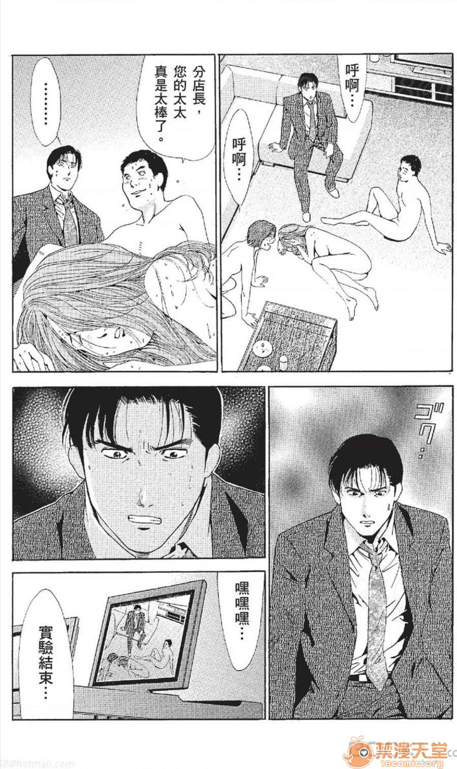 セレブ那由 AVない若奧さま - Page 183