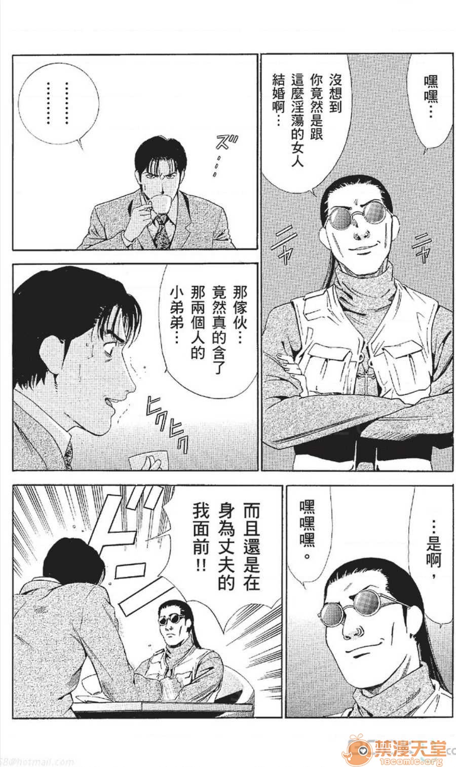 セレブ那由 AVない若奧さま - Page 187
