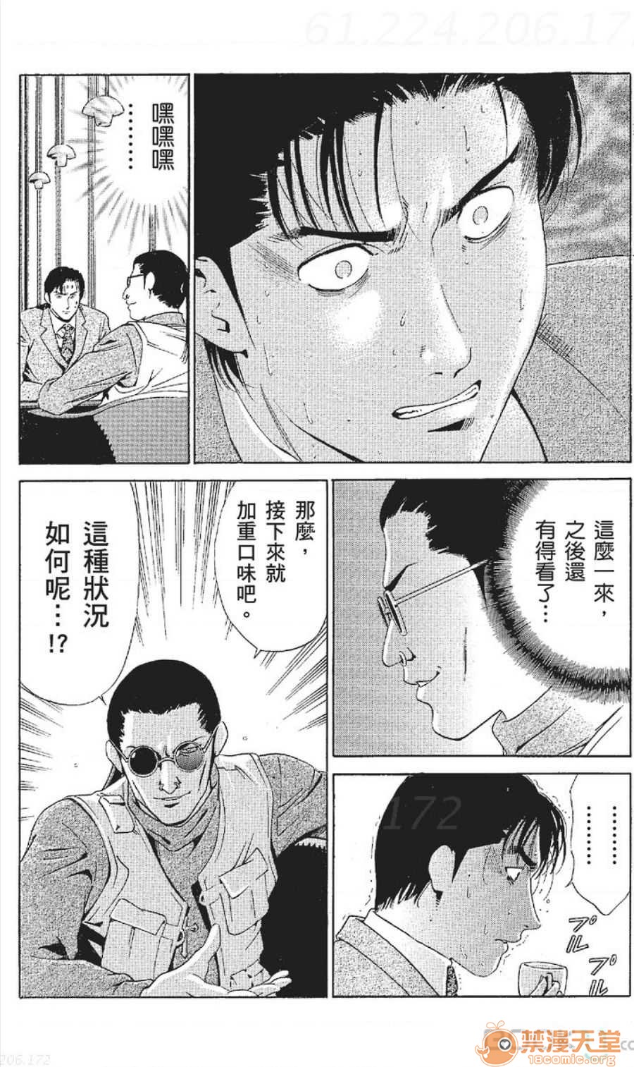 セレブ那由 AVない若奧さま - Page 191