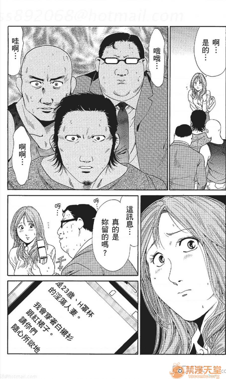 セレブ那由 AVない若奧さま - Page 201