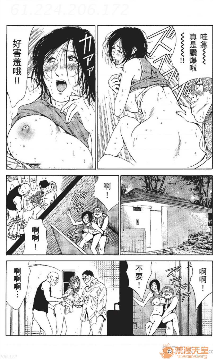 セレブ那由 AVない若奧さま - Page 287