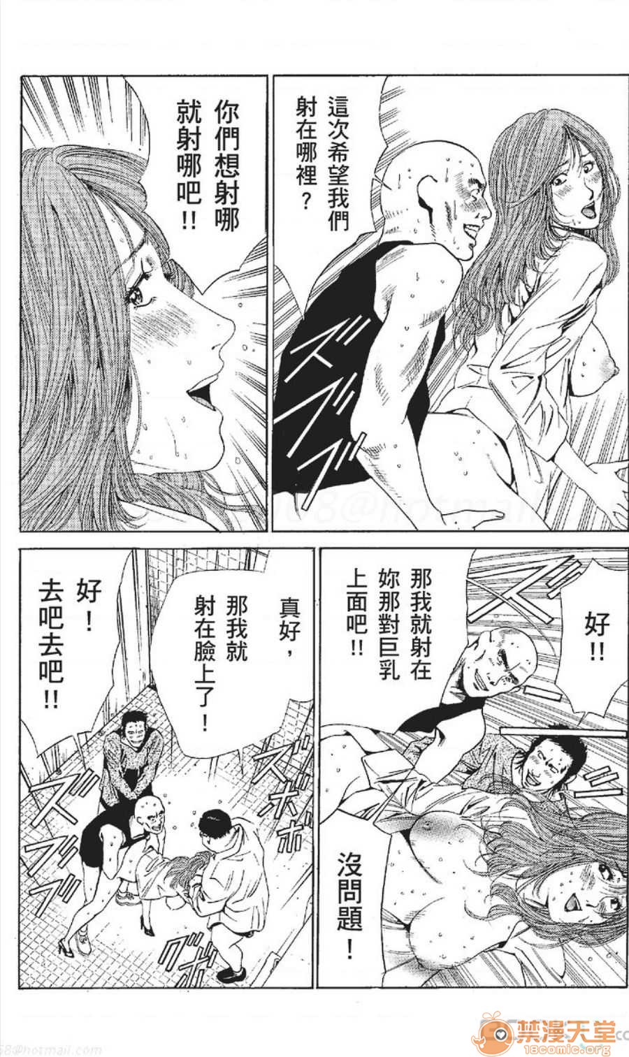 セレブ那由 AVない若奧さま - Page 289