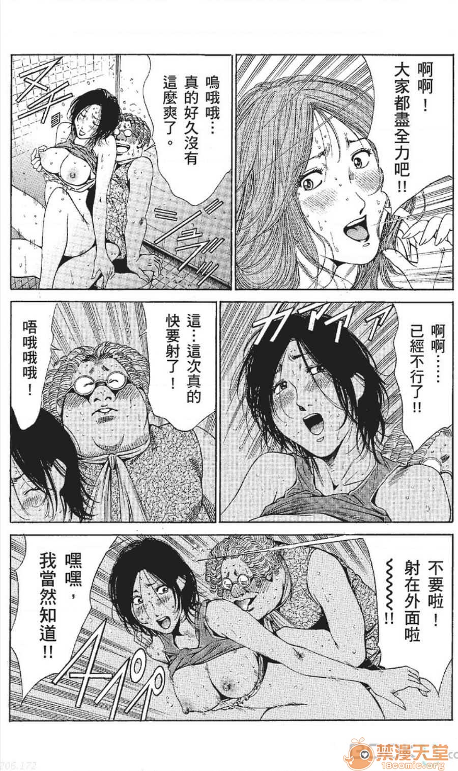 セレブ那由 AVない若奧さま - Page 290