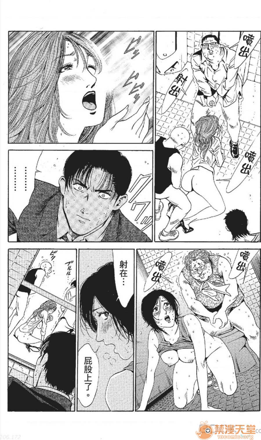 セレブ那由 AVない若奧さま - Page 293
