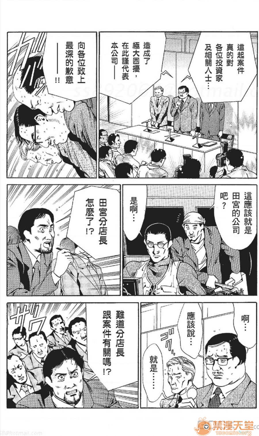 セレブ那由 AVない若奧さま - Page 298