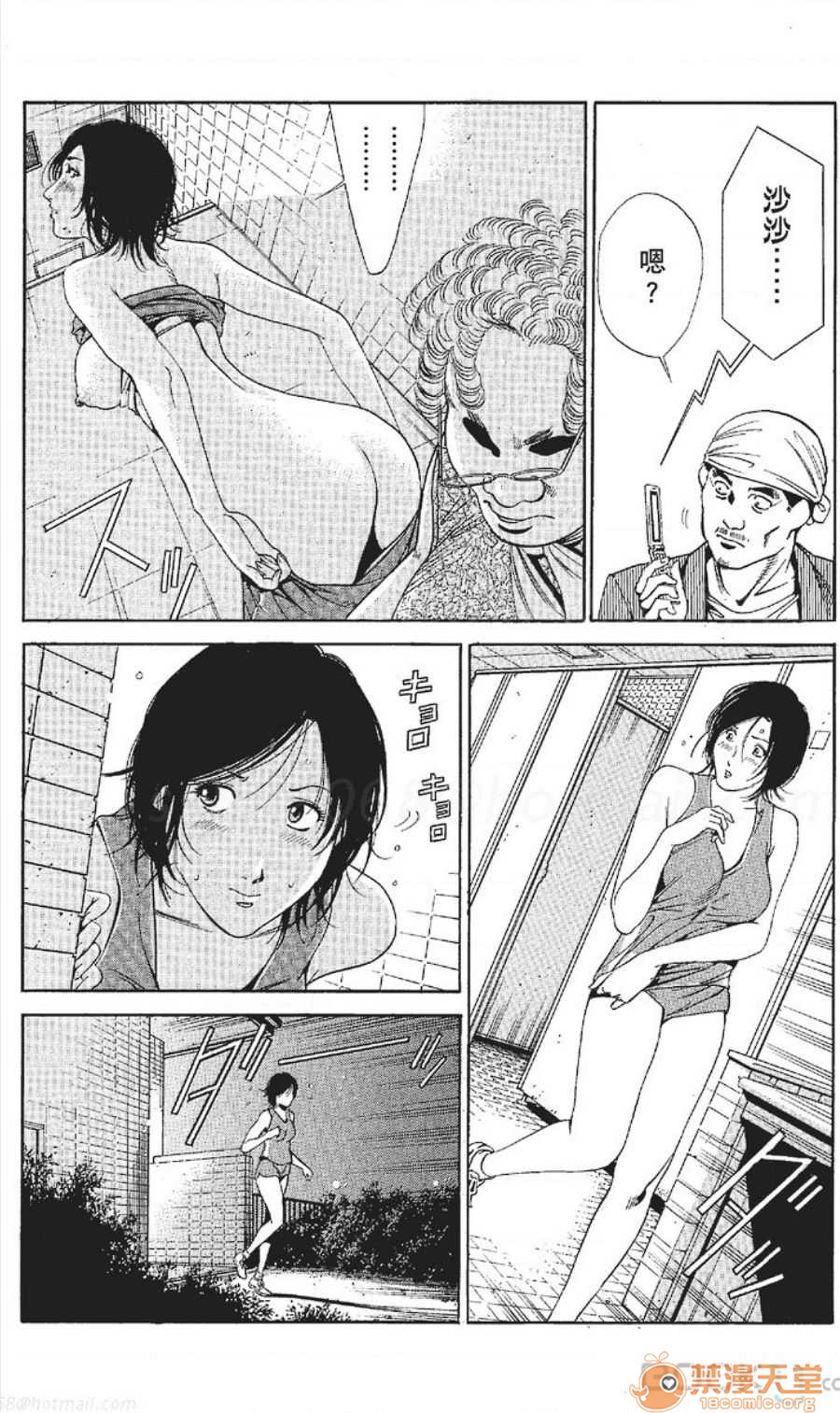 セレブ那由 AVない若奧さま - Page 299