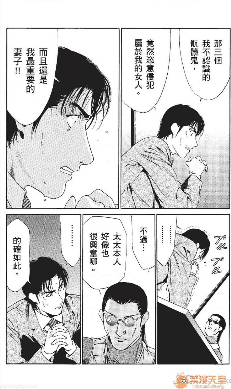 セレブ那由 AVない若奧さま - Page 303