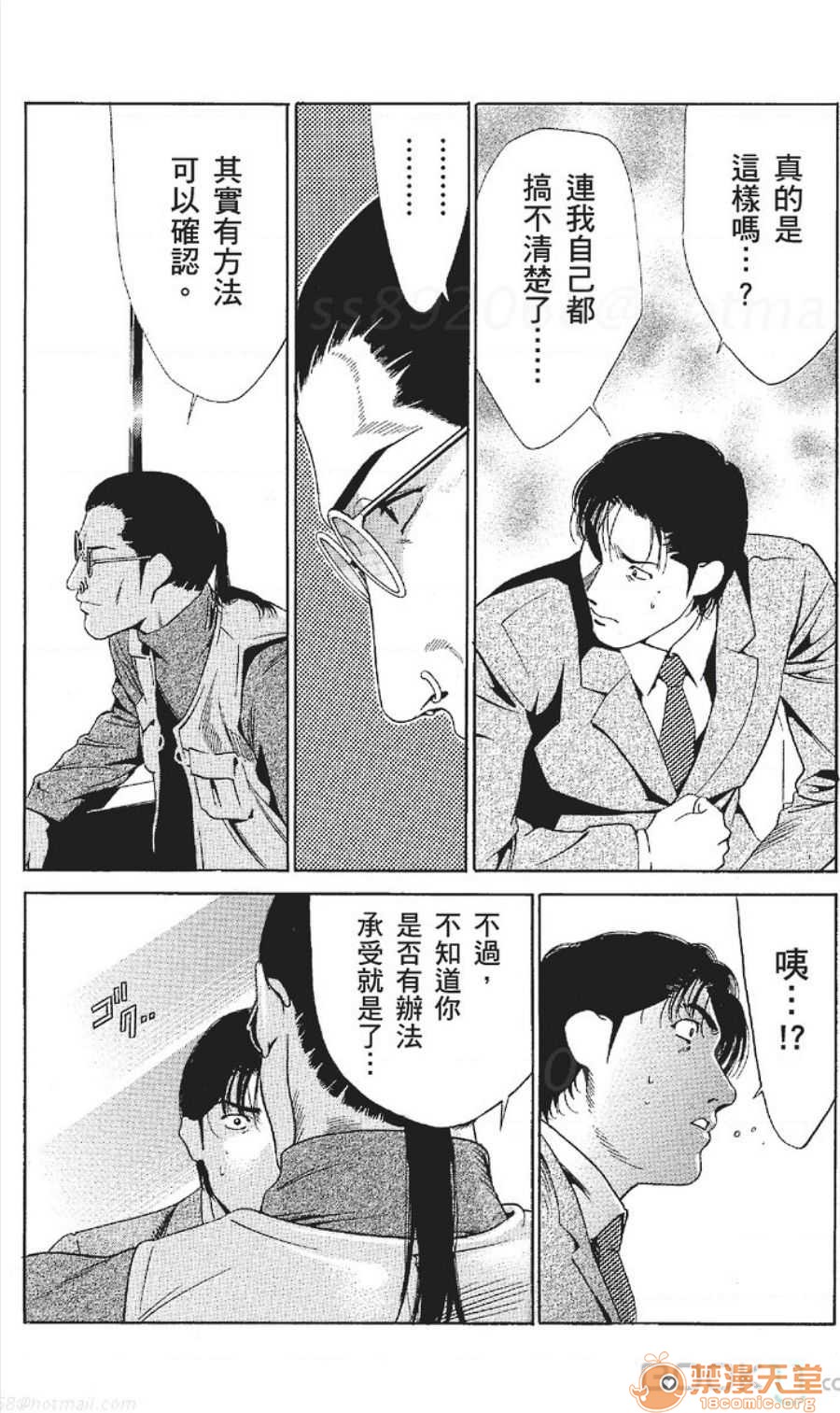 セレブ那由 AVない若奧さま - Page 306