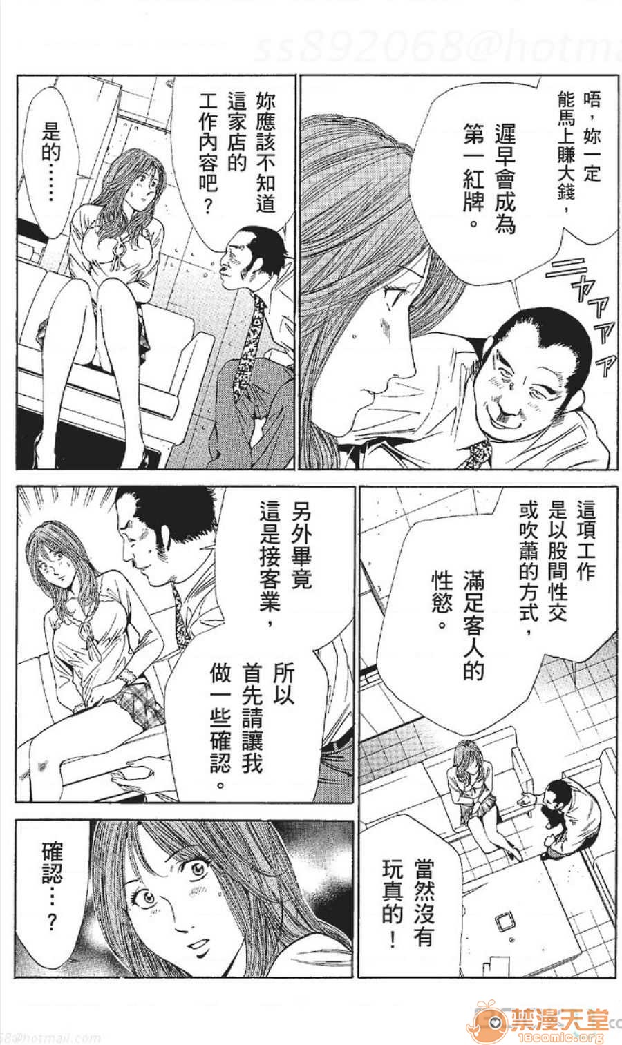 セレブ那由 AVない若奧さま - Page 320