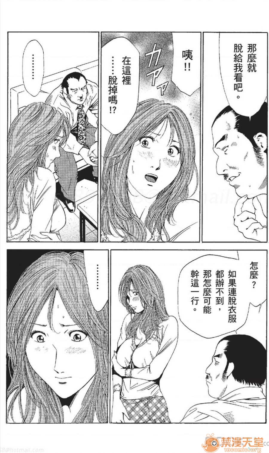 セレブ那由 AVない若奧さま - Page 323