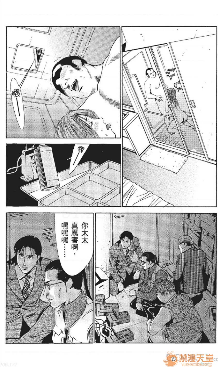 セレブ那由 AVない若奧さま - Page 334