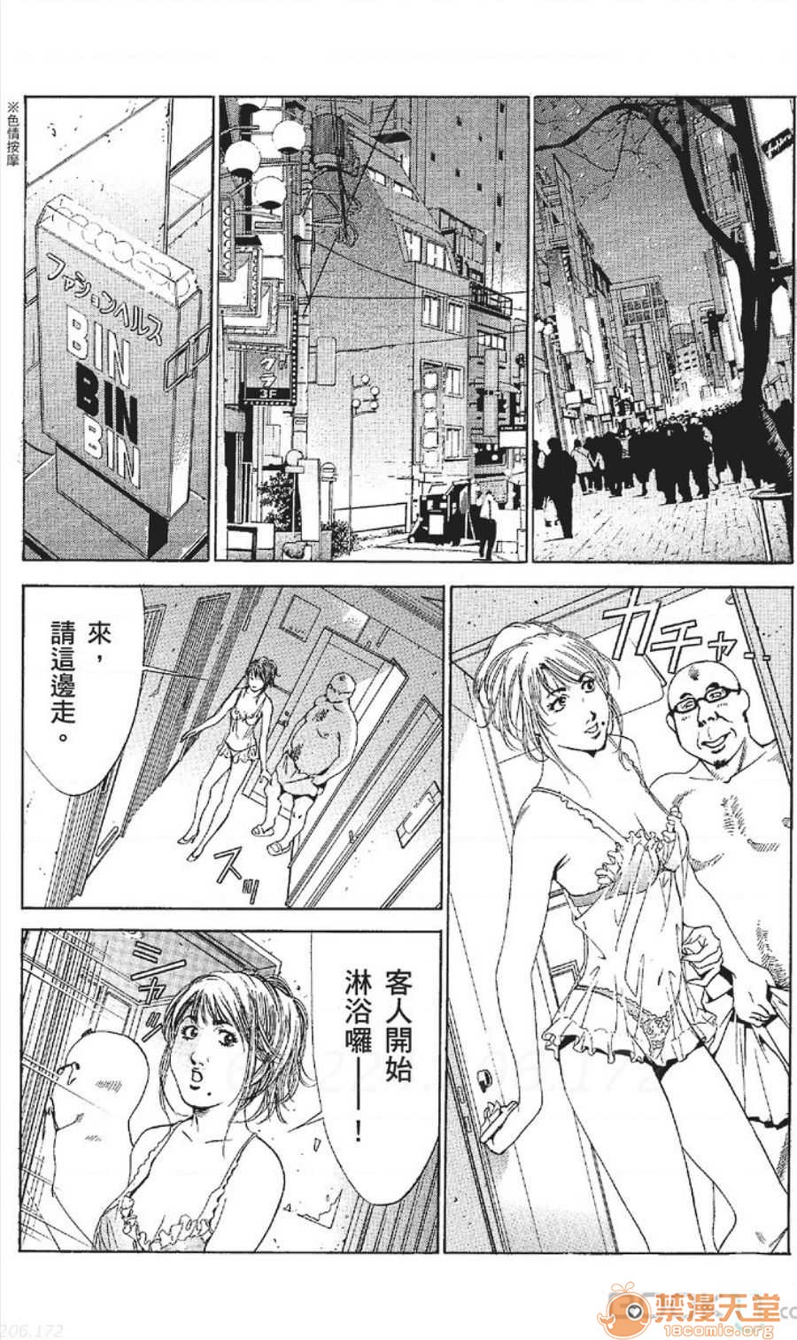 セレブ那由 AVない若奧さま - Page 346