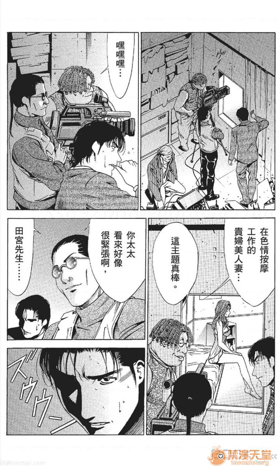 セレブ那由 AVない若奧さま - Page 348