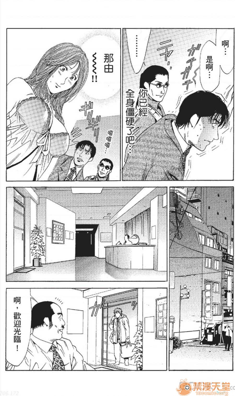 セレブ那由 AVない若奧さま - Page 349