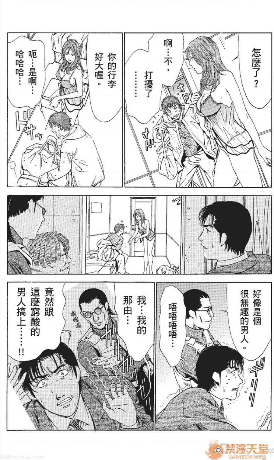 セレブ那由 AVない若奧さま - Page 355