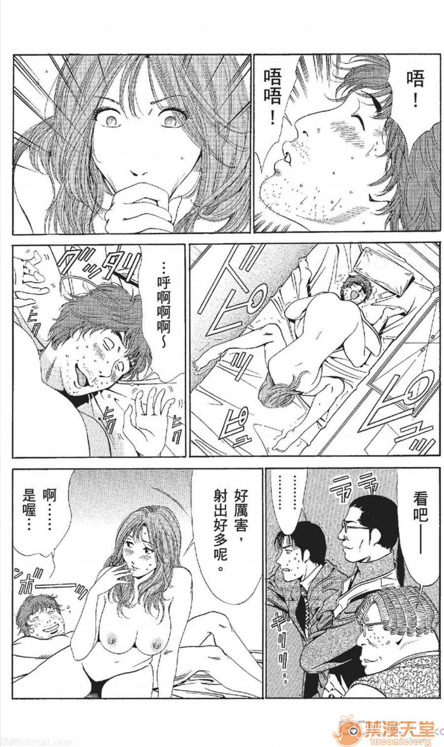 セレブ那由 AVない若奧さま - Page 370