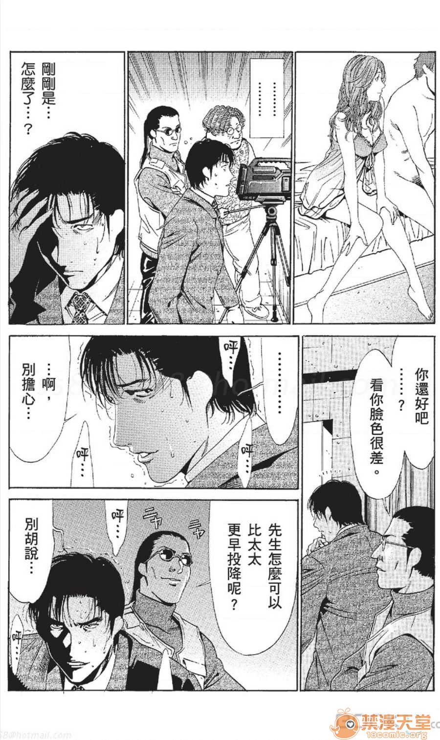 セレブ那由 AVない若奧さま - Page 381