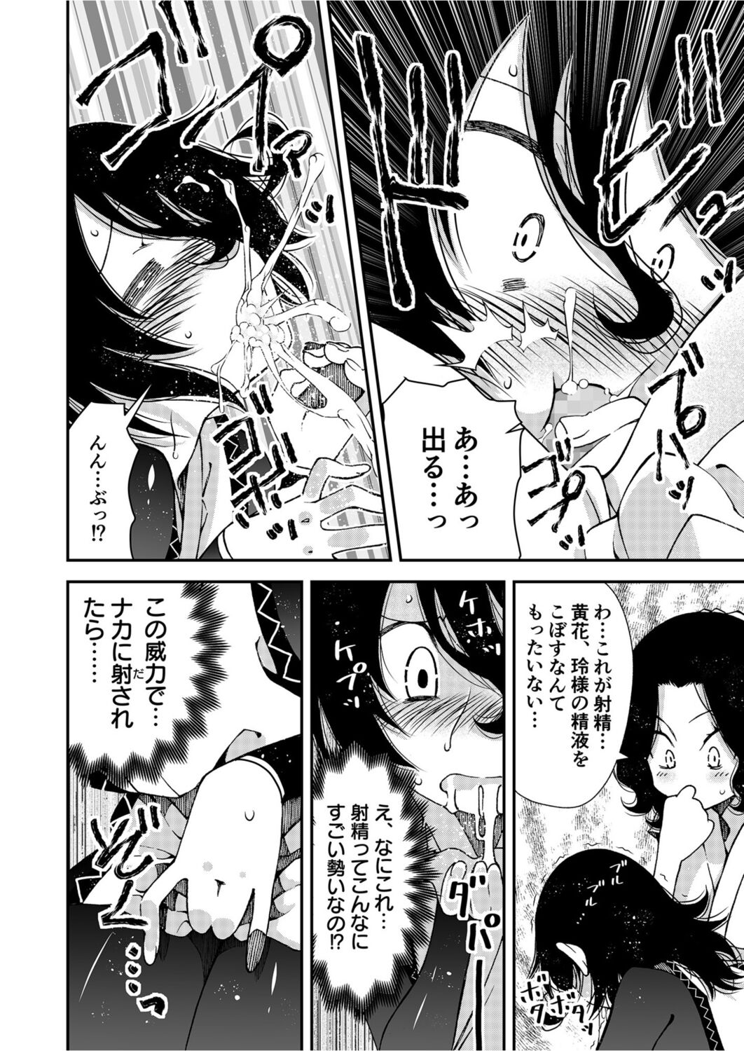 Kunoichi, Sei no Tehodoki Shugyou ~Touryou e no Michi~ - Page 10
