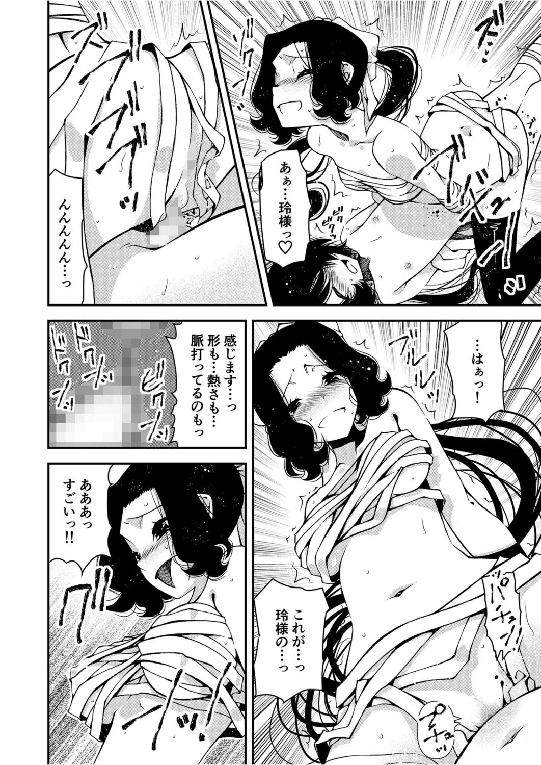 Kunoichi, Sei no Tehodoki Shugyou ~Touryou e no Michi~ - Page 12