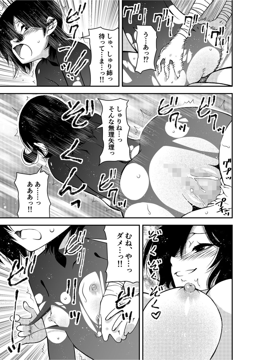 Kunoichi, Sei no Tehodoki Shugyou ~Touryou e no Michi~ - Page 19