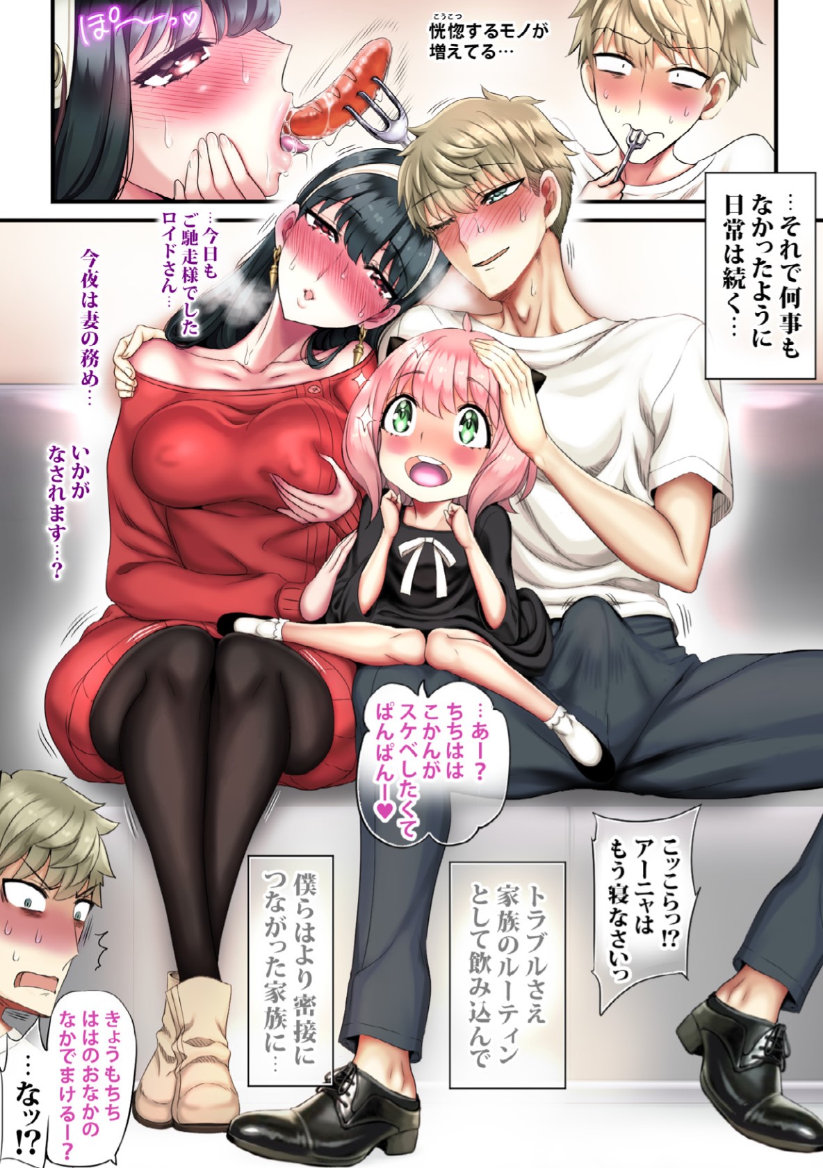 Make Iki Oboeta Boku no Tsuma - Page 78