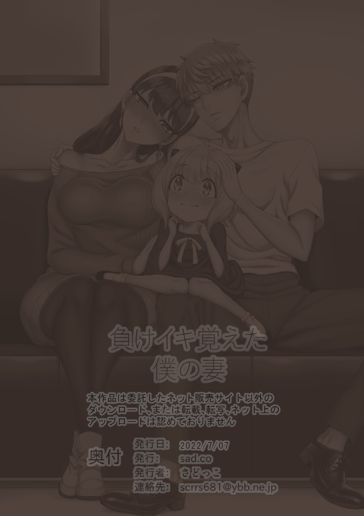 Make Iki Oboeta Boku no Tsuma - Page 80