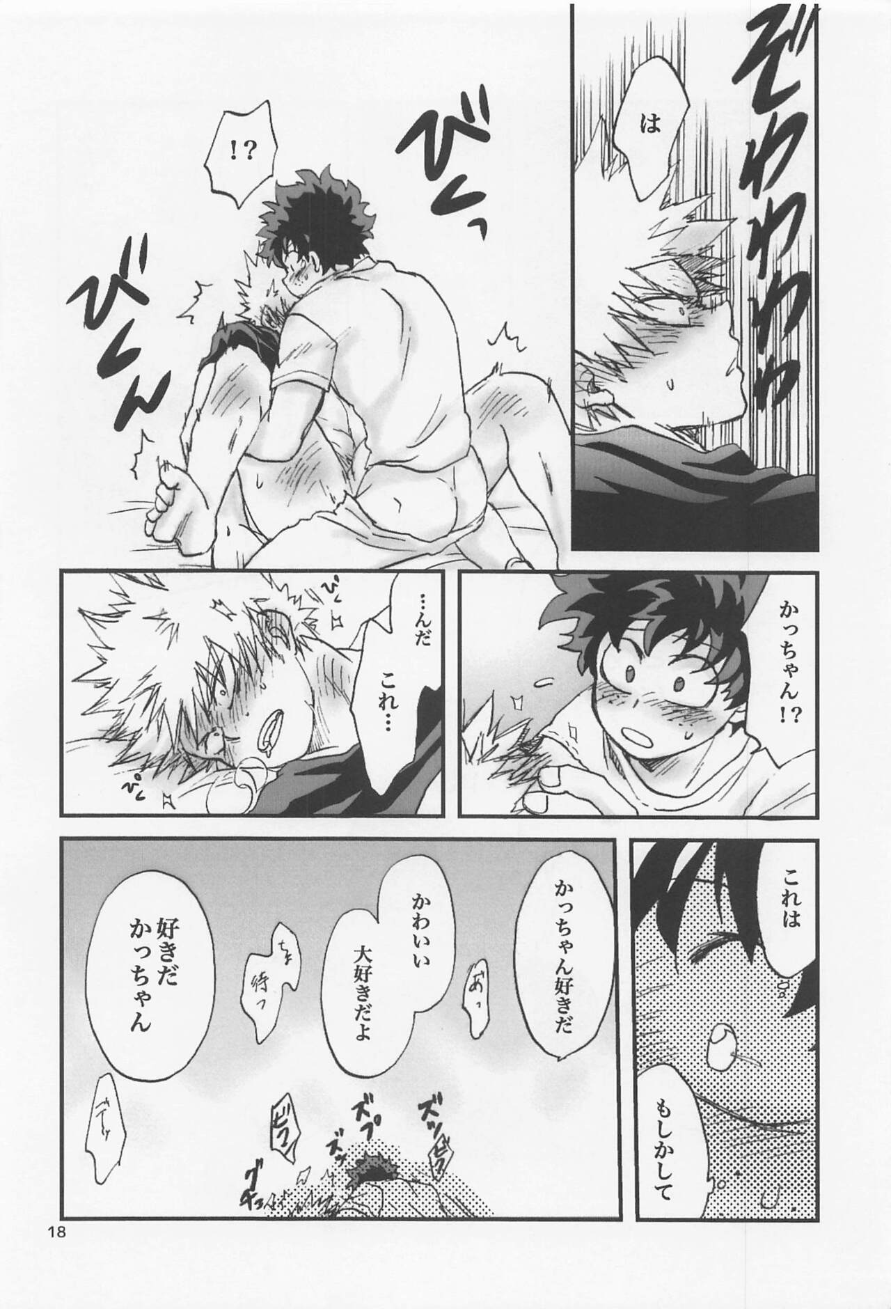 Kacchan Funtouki - Page 17
