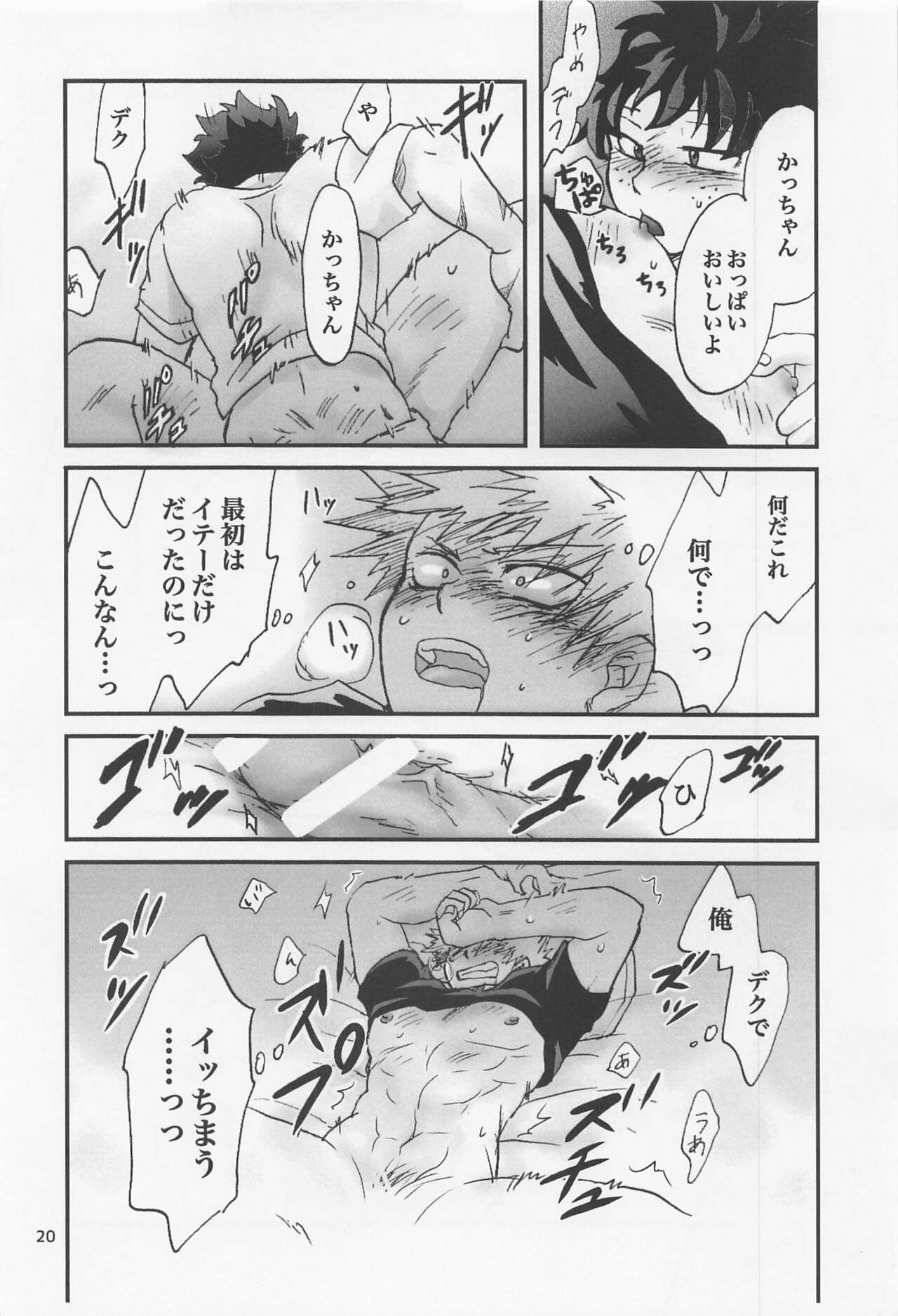 Kacchan Funtouki - Page 19