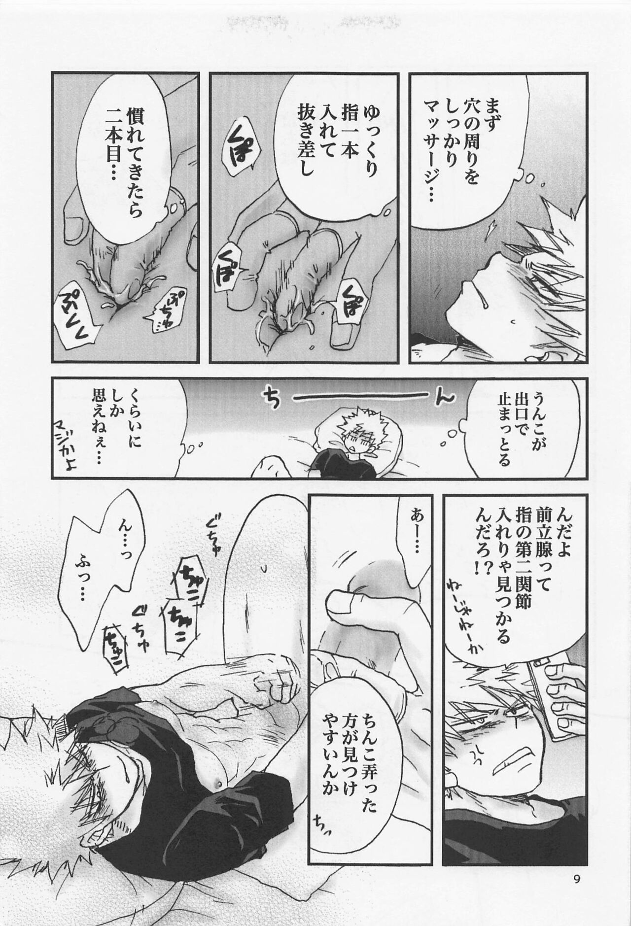 Preview page 8