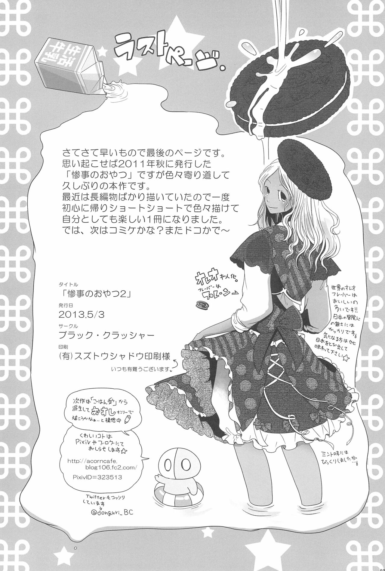 Sanji no Oyatsu 2 - Page 36