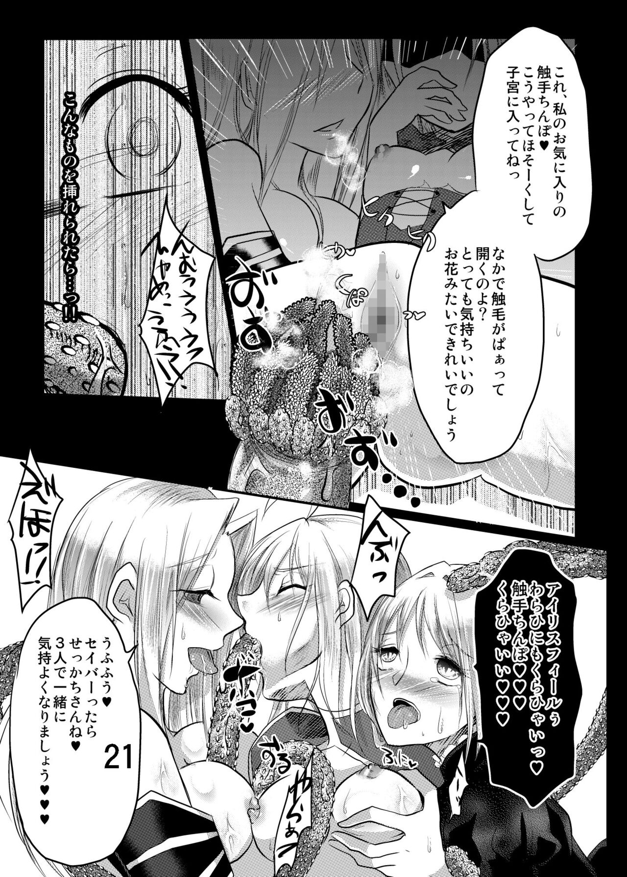 Daraku no Hana - Page 17