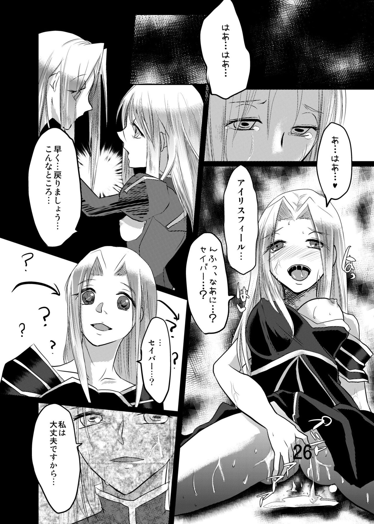Daraku no Hana - Page 21