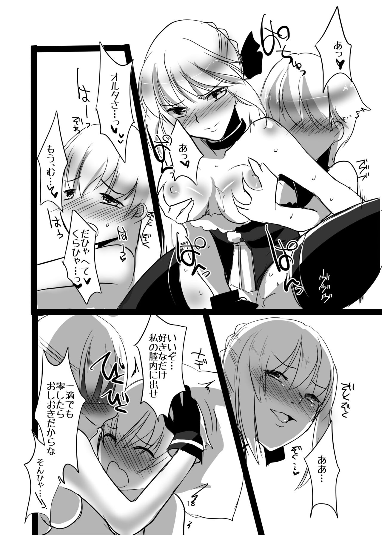Santa Alter to Ko-Gil - Page 18