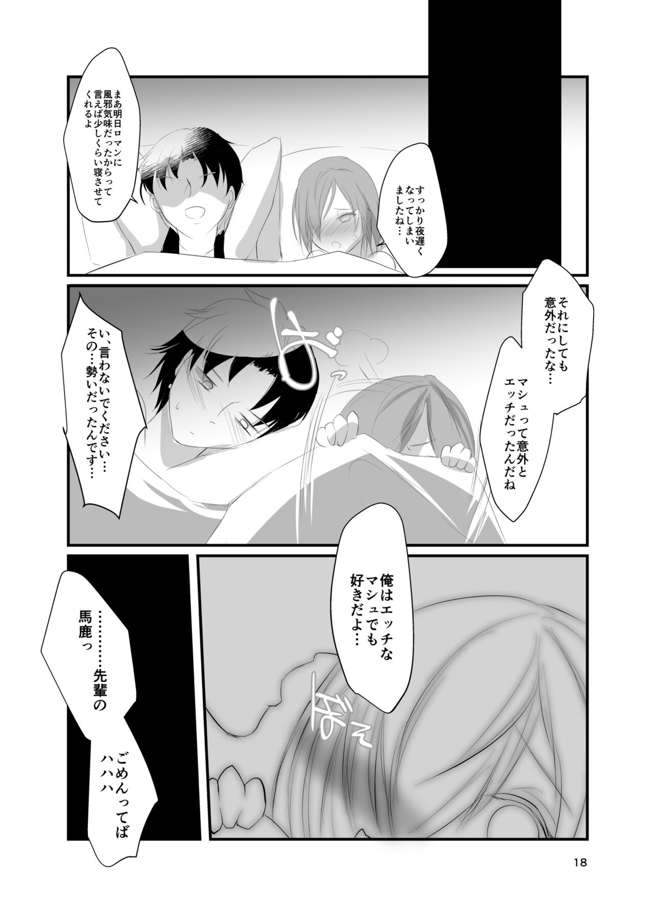 Koi no Personal Training - Page 17