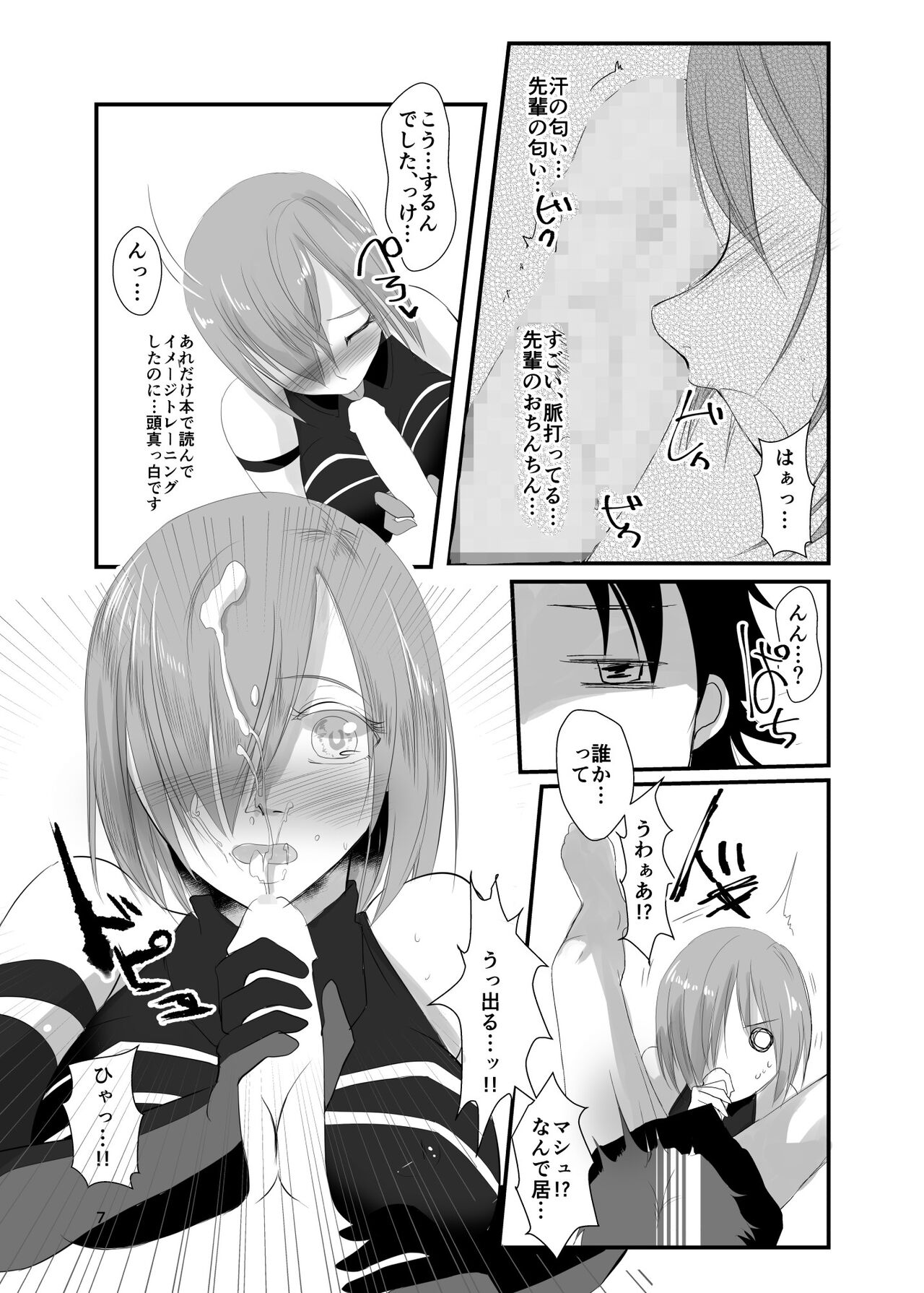 Preview page 7