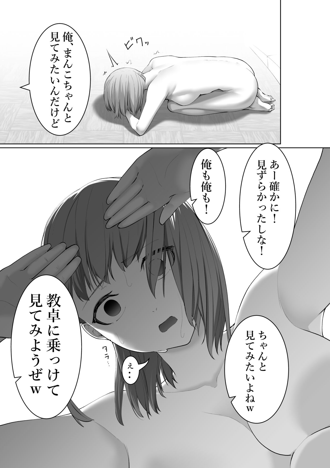 Shimizu-san no Shazai - Page 21