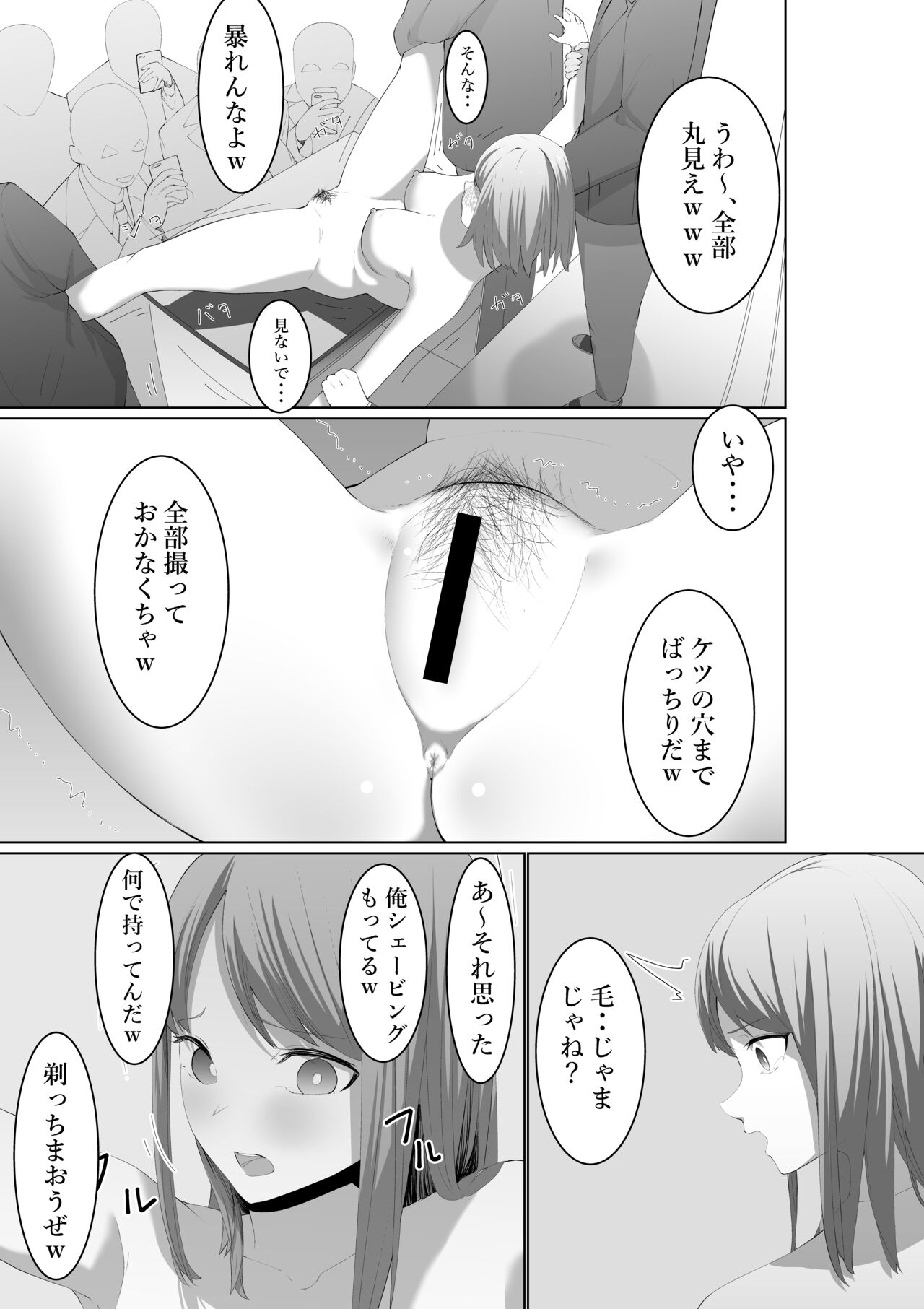 Shimizu-san no Shazai - Page 23
