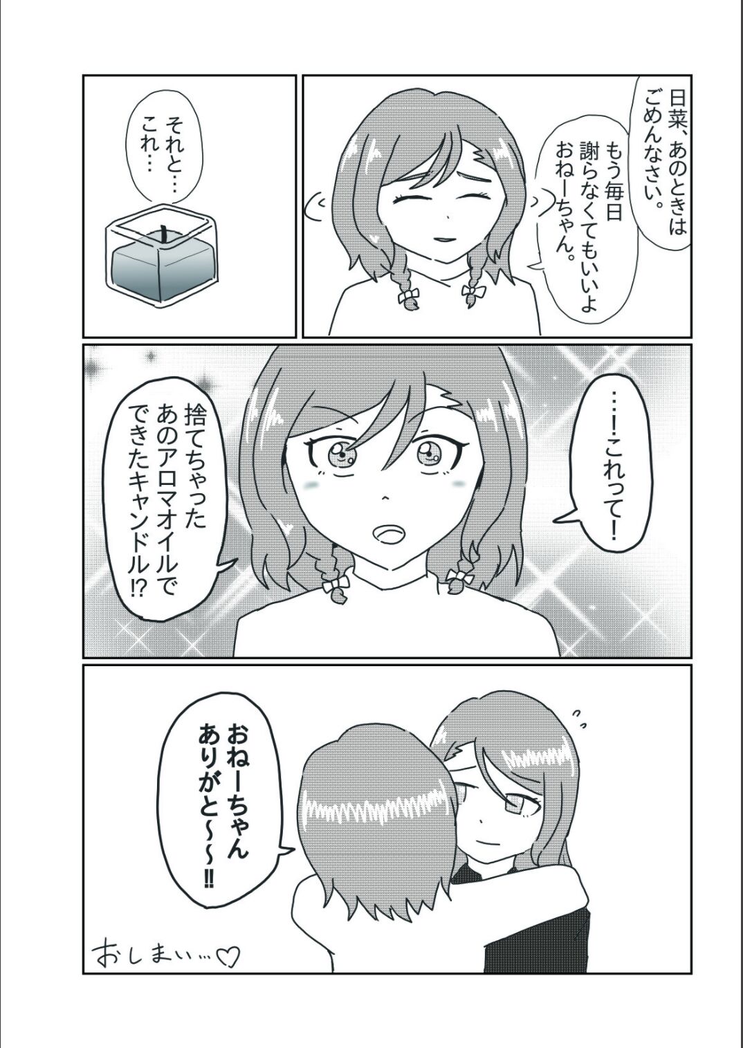 Bouquet d'or - Page 10