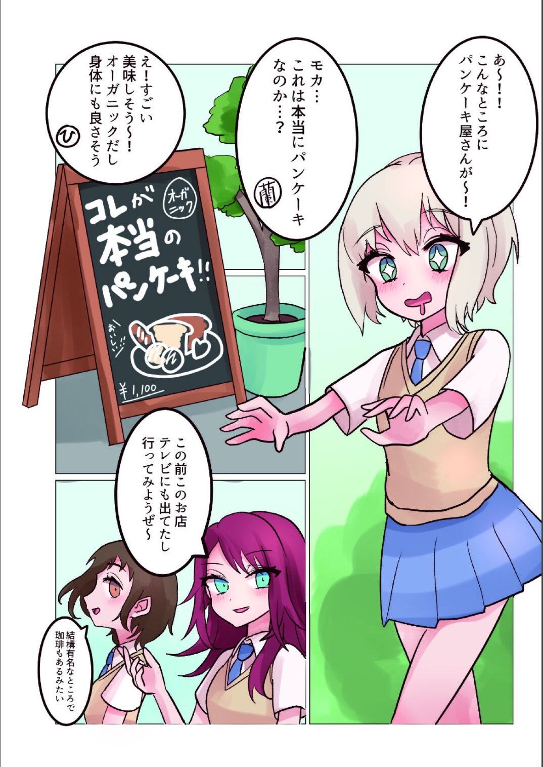 Bouquet d'or - Page 16